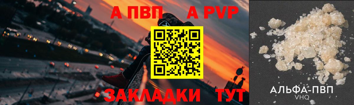 APVP мука  Вход с VPN  A PVP  Северобайкальск  Alpha PVP VHQ 