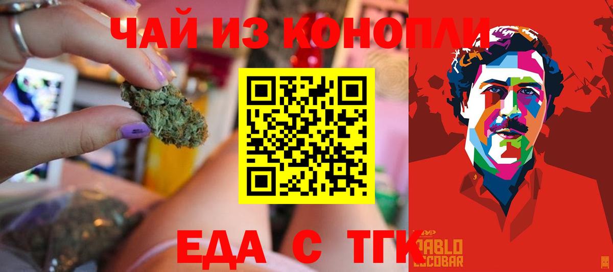 Северобайкальск  Canna-Cookies конопля  Вход с VPN 