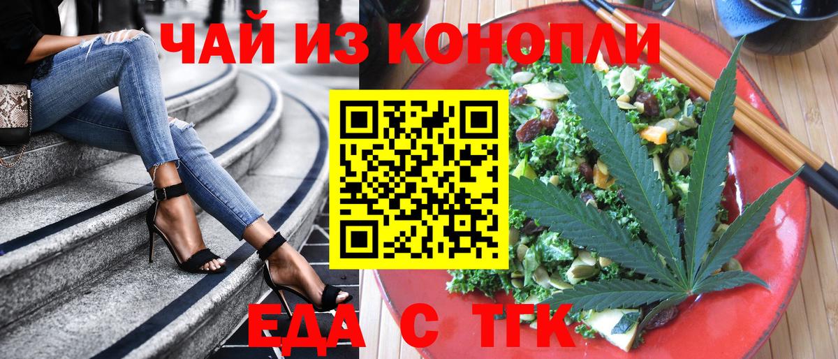 Печенье с ТГК марихуана Северобайкальск