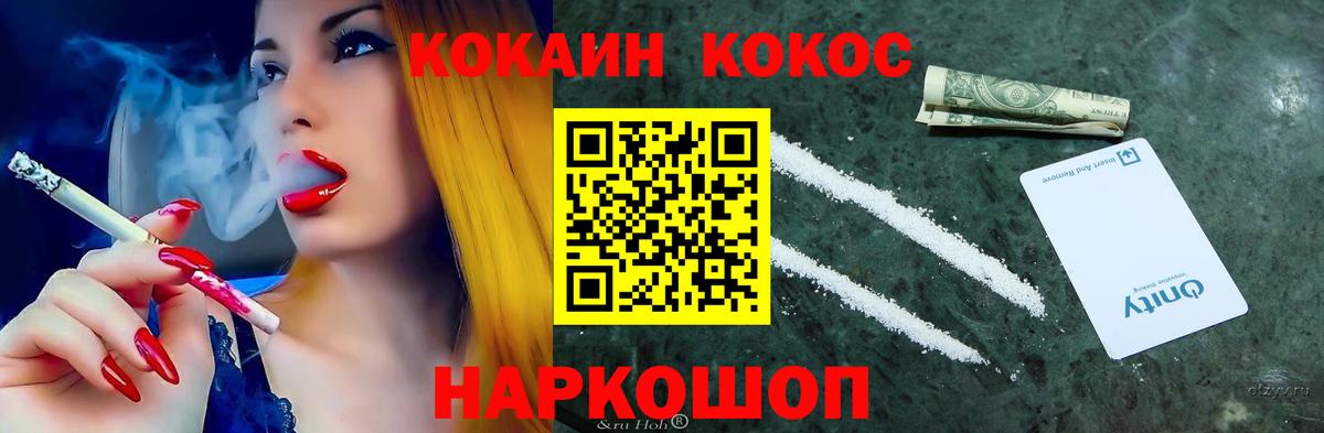 Кокаин Перу  Вход с VPN  Северобайкальск  КОКАИН VHQ 