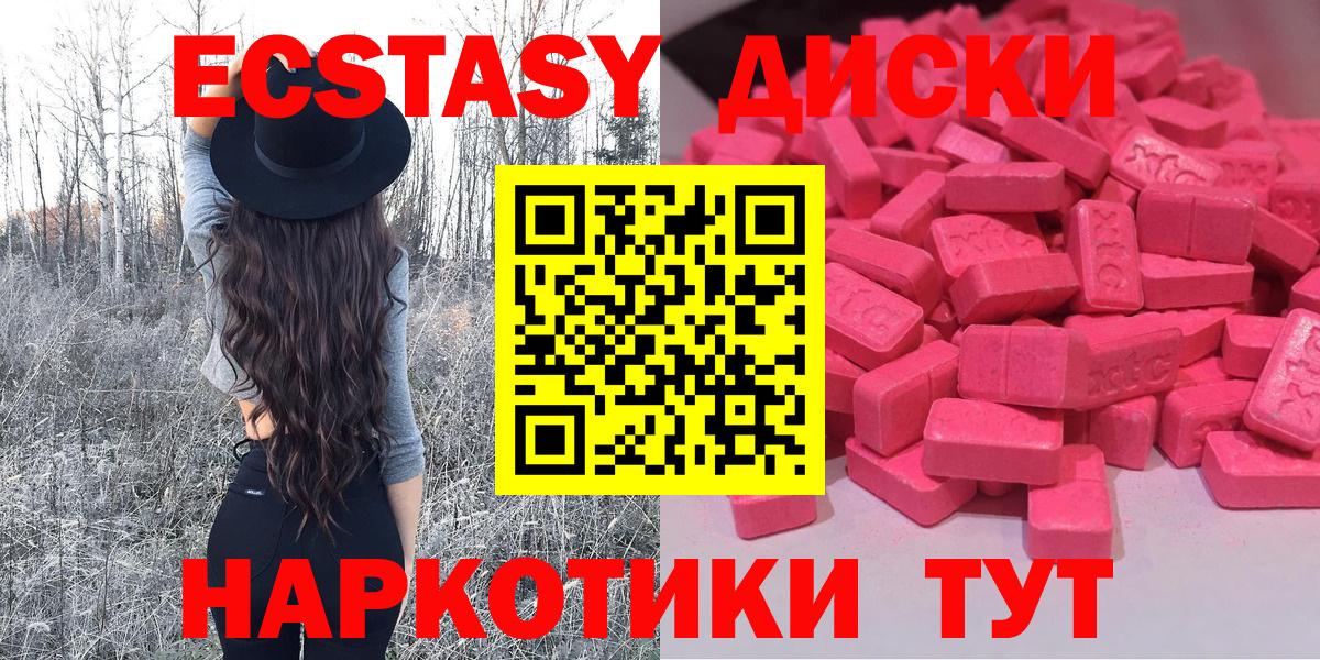 ЭКСТАЗИ 99%  Экстази  где продают наркотики  мега ССЫЛКА  Северобайкальск  Вход с VPN 