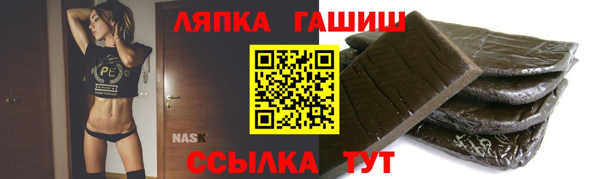 ГАШ гашик Северобайкальск