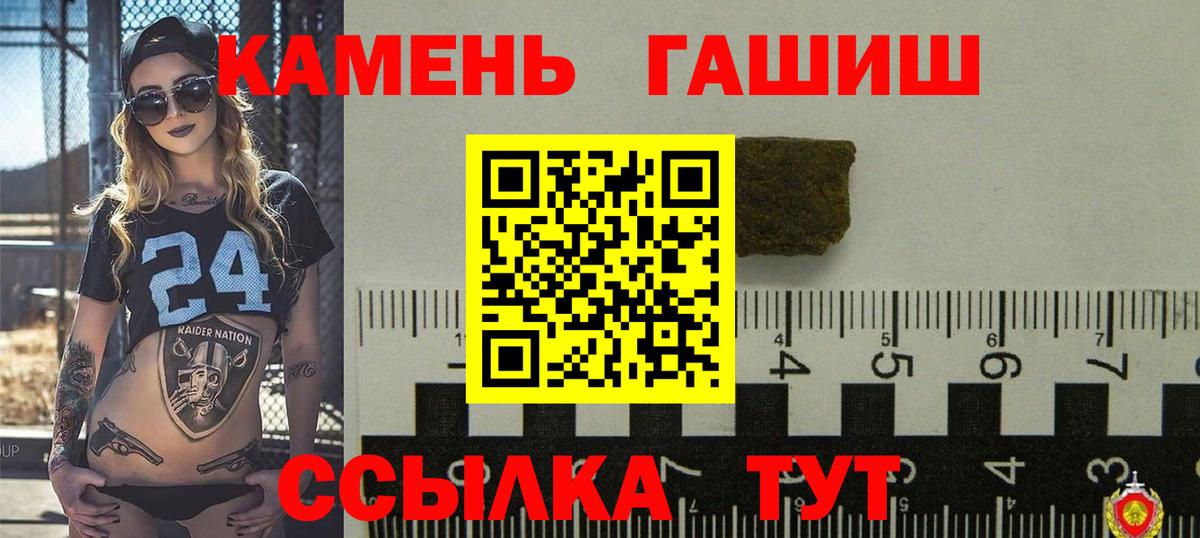 Гашиш hashish  Вход с VPN  Северобайкальск  ГАШ индика сатива 