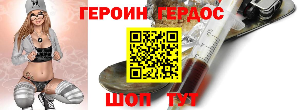 Северобайкальск  ГЕРОИН афганец  Вход с VPN 