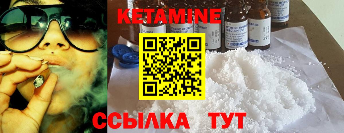 КЕТАМИН ketamine  Кетамин ketamine  Северобайкальск  Вход с VPN 