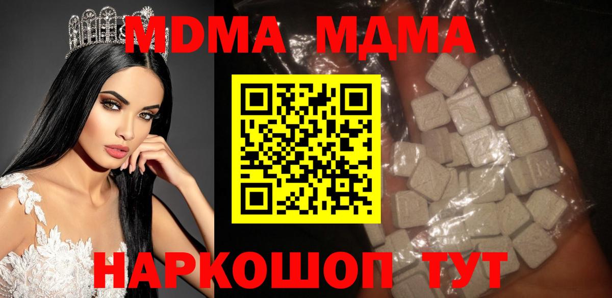 MDMA Molly Северобайкальск