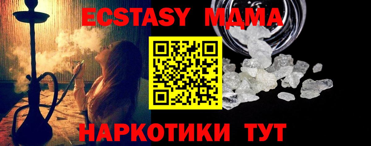 Северобайкальск  MDMA  МДМА VHQ  Вход с VPN  MDMA crystal 