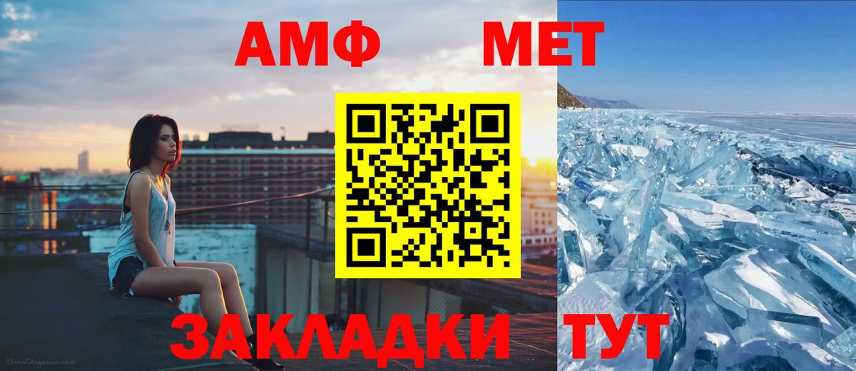 Первитин винт  Вход с VPN  Первитин винт  Северобайкальск 