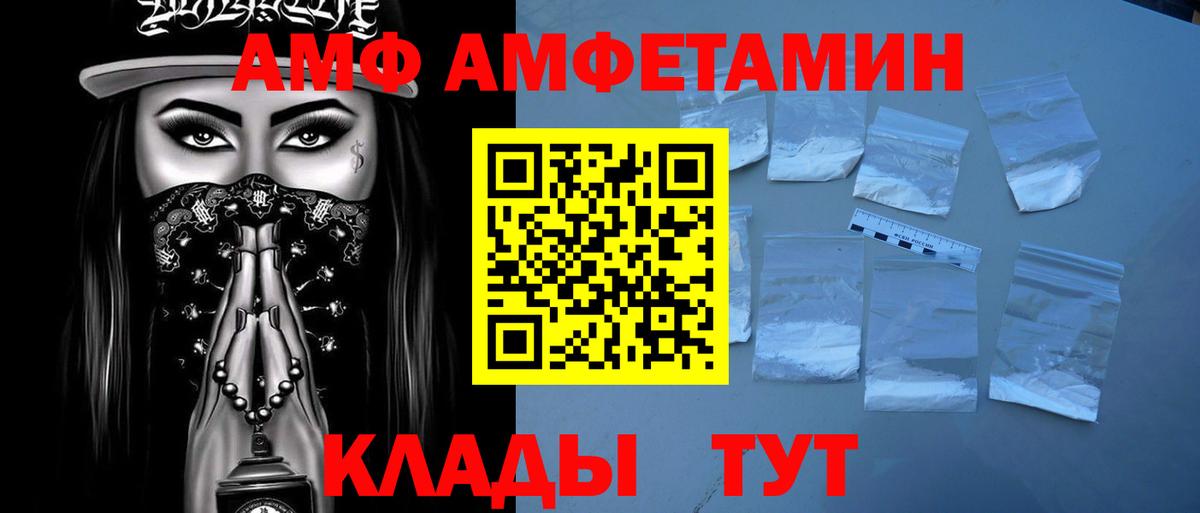 МЕТАМФЕТАМИН кристалл Северобайкальск