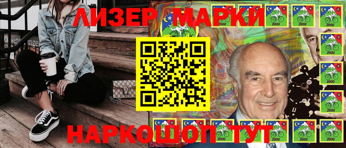 Северобайкальск  Марки N-bome 1,8мг  Марки N-bome 1,8мг  Марки 25I-NBOMe  Вход с VPN 