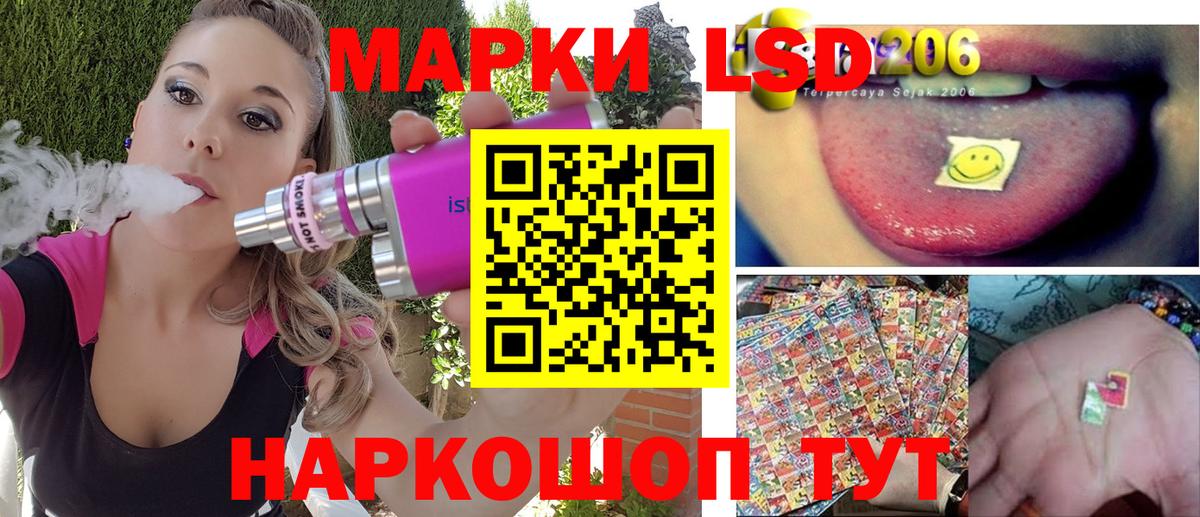 Наркотические марки 1,5мг Северобайкальск